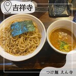 つけ麺 えん寺 - 