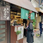 京菓子司　彦九郎 - 店舗外観