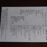 たいめいけん - 