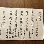 大衆酒場 坂本商店 - 