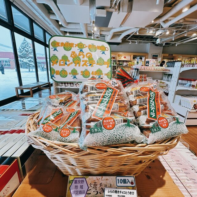 富良野物産センター アルジャン（ARGENT） - 富良野（その他）の写真