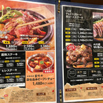 宮崎ステーキハウス 霧峰 - 各ステーキメニュー