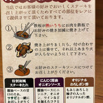 宮崎ステーキハウス 霧峰 - ステーキのおいしい食べ方