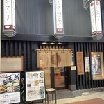 Gempin Oosaka Umeda Higashi Doori Fugu Unagi Kani Ryouri - 