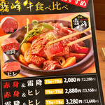 宮崎ステーキハウス 霧峰 イオンモール上尾店 - 霧峰牛食べ比べメニュー