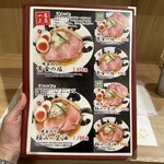 彩色ラーメン きんせい エキマルシェ大阪店 - 