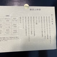 鎌倉山 本店 -  鎌倉山 本店 -