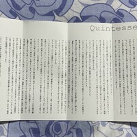 カンテサンス - 