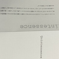 カンテサンス - 