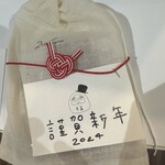 256nicom - テイクアウト : おみくじ生キャラメル。かわいい