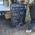 256nicom - 法華経寺 参詣の人が多いため、お正月特別の屋台販売です