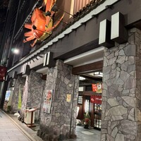 札幌かに本家 名古屋駅前店 - 