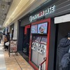 TOKYO豚骨BASE MADE by博多一風堂 品川店