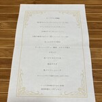 ル・ポティロン - 