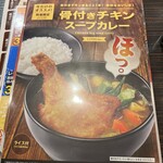 CURRY HOUSE - 