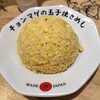 らーめん チョンマゲ 高知本店