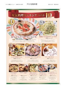 石窯イタリア居酒屋 マリーナ邸 - 