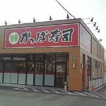 Kappazushi - 