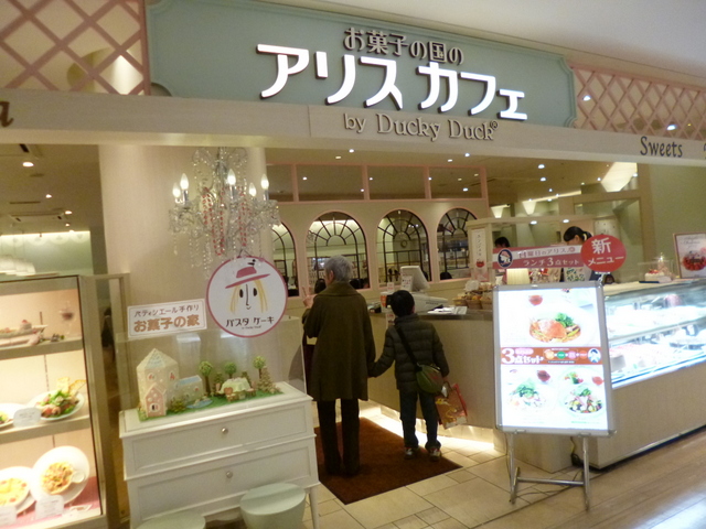 新宿ミロード7階のメルヘンなアリスカフェ By Psあやps 閉店 お菓子の国のアリスカフェ 新宿ミロード店 Alice Cafe 新宿 カフェ 食べログ 新宿ミロード7階のメルヘンなアリスカフェ By Psあやps 閉店 お菓子の国のアリスカフェ 新宿ミロード店 Alice Cafe 新宿 カフェ 食べログ