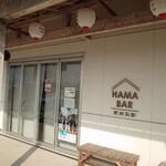 HAMA BAR - ほらね？