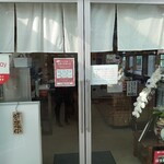 HAMA BAR - 本当は  “心を込めて準備中” だった