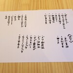 お料理 ちゃとら - 