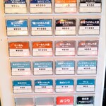 Chuukasoba Kotobukiya - 券売機