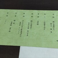 大志満 新橋汐留店 - 