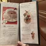 カカオティエゴカン - 