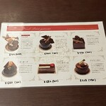 カカオティエゴカン - 