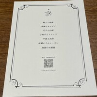 レストランこう - 