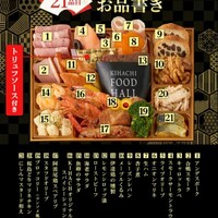 キハチ 青山本店 - ラインナップ