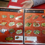 インド料理 チャルテチャルテ - メニュー