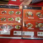 インド料理 チャルテチャルテ 日根野イオンモール店 - メニュー