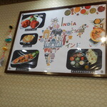 インド料理 チャルテチャルテ - 