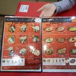 インド料理 チャルテチャルテ - メニュー