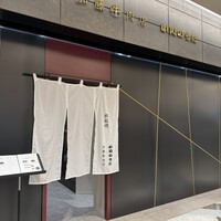 加藤牛肉店 小川のうに - 