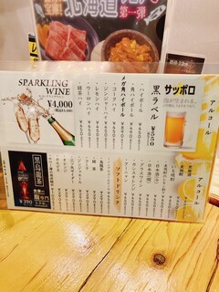 焼肉酒場れもん - 