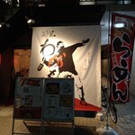 麺屋 わがもん 大名本店 - 