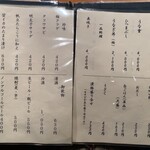 うなぎ　なか勝 - 