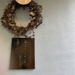 森のオト。こぞらそう - 