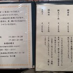 うなぎ　なか勝 - 