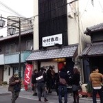 中村商店 - 