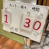 回転寿し トリトン 池袋東武店