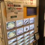 名古屋驛麺通り醐りょう 函館らーめん - 