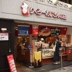 りくろーおじさんの店 - 店頭