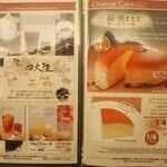 りくろーおじさんの店 - メニュー１