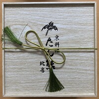 たん熊北店 本店 - 