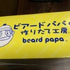 Biado papa apita niigata nishiten - 