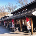 베카리&레스토랑 사와무라 카루이자와 하루니레 테라스